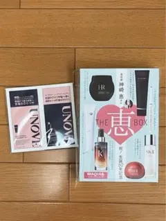 MAQUIA マキア 2026年2月号 特別版 付録のみ