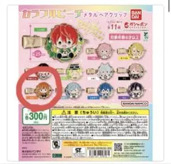 カラフルピーチ メタルヘアクリップ　えと