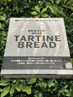 タルティーン・ブレッド チャド・ロバートソン クロニクルブックス