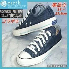 【★美品★コラボ】アースミュージック＆エコロジー コンバース Low23.5cmのサムネイル