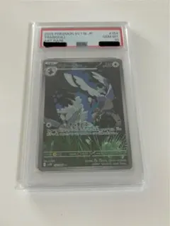 ポケモンカード　ハトーボー AR PSA10のサムネイル