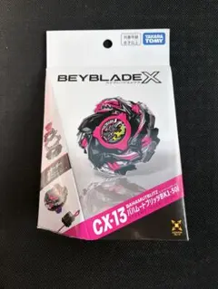ベイブレードX CX-13 バハムートブリッツBK1-50I - メルカリ