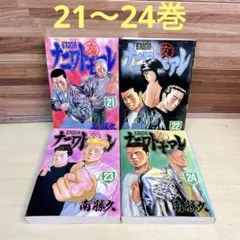ナニワトモアレ 26 27 28 - メルカリ