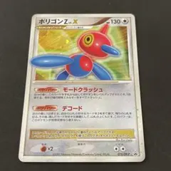 2025年最新】ポリゴンz lv.xの人気アイテム - メルカリ