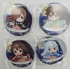 このすば ボートレース蒲郡コラボ 缶バッジセット 4個