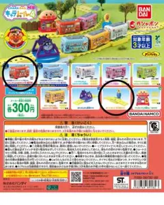 アンパンマン キャラトレイン 4
