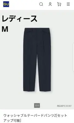 GU ウォッシャブルテーパードパンツZ Mサイズ レディース ボトムス