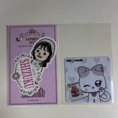 ME:I ミーアイ 飯田栞月 ラポスタ ステッカー 特農ミルク 封入