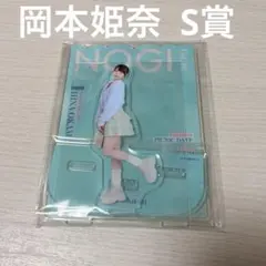 乃木坂46のぎBOX 瀬戸口心月 S賞 レイヤードアクリルスタンド - メルカリ