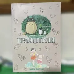 Item thumbnail for item e0130f0e-785c-47d1-b4c7-8bb94ff11f3e