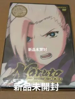 NARUTO-ナルト-5th STAGE 2007 巻ノ五　新品未開封