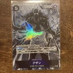 クザン SR パラレル OP10-082