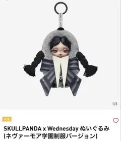 スカルパンダ ぬいぐるみ
