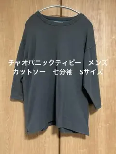 チャオパニックティピー　メンズ　七分袖　カットソー　Sサイズ　グレー系のサムネイル