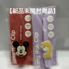 ディズニー　ロングヘアクリップ　ミッキー&ラプンツェル2点セット