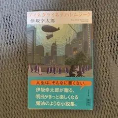 アイネクライネナハトムジーク