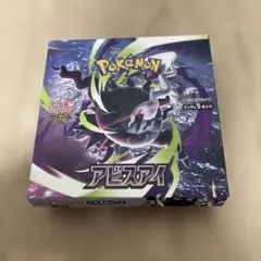 2026年最新】ポケモンカードゲーム アビスアイ BOXの人気アイテム