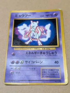 2026年最新】ポケモン カードダス ミュウツーの人気アイテム - メルカリ
