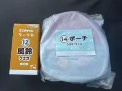ちいかわ　エニマイくじ　うさぎ　風鈴　ポーチ