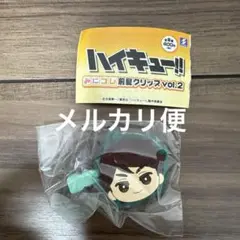 ハイキュー　みにコレ　前髪クリップvol.2 及川徹　青葉城西　ガチャ