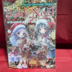 nene様 BabyNoël手帳デコPETダイカットステッカー