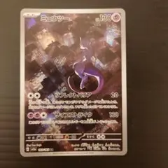 ポケカ　ミュウツー AR SV2a ポケモンカード151 183/165のサムネイル