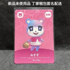 【新品未使用】どうぶつの森 amiiboカード みすず