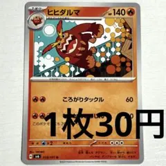 2025年最新】ポケモンカード＃旧裏の人気アイテム - メルカリ