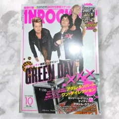 INROCK 2012年10月号 VOL.346