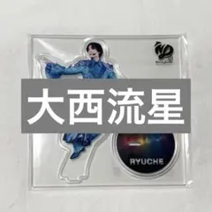 なにわ男子 HARDWORK フライングアクスタ 大西流星 - メルカリ