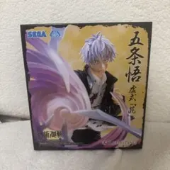 呪術廻戦 Luminasta ルミナスタ フィギュア 五条悟 虚式 茈　未開封