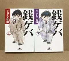 新品未使用 銭ゲバ DVD-BOX〈5枚組〉ディレクターズ・カット版 Amazon.co.jp: 銭ゲバ DVDBOX ドラマ 松山ケンイチ