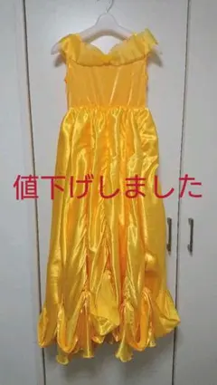 美女と野獣 ベルドレス(120)