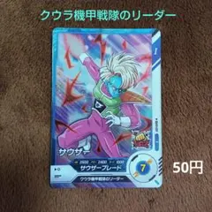 ダイバーズ　3弾　gdr セット売り ドラゴンボールスーパーダイバーズ 店頭配布キャンペーン GDR 3