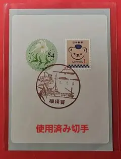 White 記念押印・風景印・初日印付きタックシール・ポストカード White様 専用 記念押印・風景印付きタックシール・ポストカード
