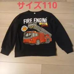 110　長袖　裏起毛　消防車はしご車プリント