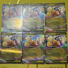 メガカイリューex rr