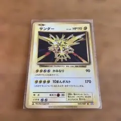 キラ)サンダー ポケモンカードe 第2弾 地図にない町 038/092 - メルカリ