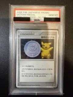 勝利のメダル 2009 銀 psa10 2026年最新】勝利のメダル 2009 psa10の人気アイテム - メルカリ