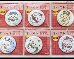 ちいかわ 缶ミラー 全6種類 セブンイレブン