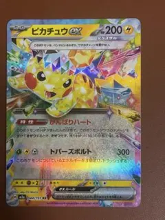 PSA10 ピカチュウex RR 超電ブレイカー Pikachu Amazon.co.jp: ポケモンカードゲームSV sv8 拡張パック 超電ブレイカー