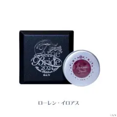 新品未開封【ジューンブライド2024 】練り香水　ローレン・イロアス