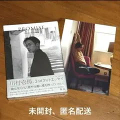 川村壱馬 PROMISE