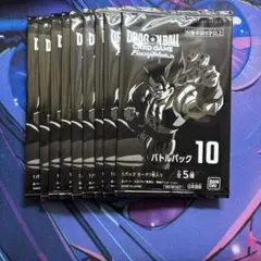 ドラゴンボール フュージョンワールド バトルパック11 10パック未開封