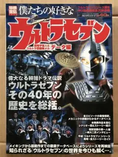 ウルトラセブン 黄金の巨神像 ビッグサイズフィギュア 京本