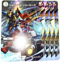 早い者勝ち！大人気！デュエマ　ジョジョジョジョーカーズ　4枚　デュエキングMAX