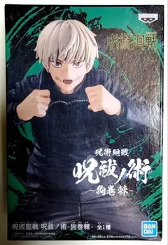 新品未開封　呪術廻戦　呪祓ノ術　狗巻棘&パンダ　　狗巻棘　フィギュア