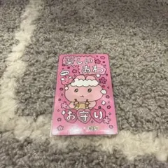 チェゴジム　お守りのサムネイル