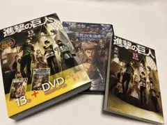 進撃の巨人 13巻 限定版 DVD付き
