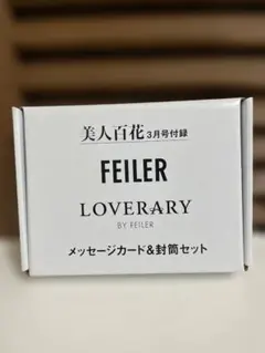 同志社女子大学 FEILER ハンカチ 申し込みフォーム付き案内 - メルカリ